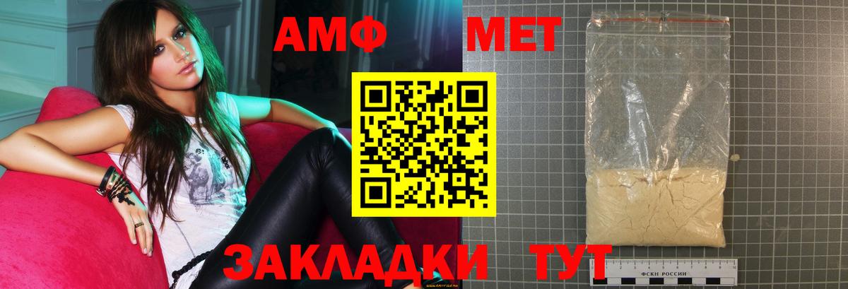 Назрань  Amphetamine  Амфетамин  Вход с VPN  АМФ 98% 