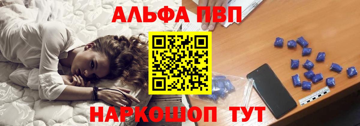 Alfa_PVP VHQ  Вход с VPN  Alpha PVP Crystall  Назрань  A PVP мука 