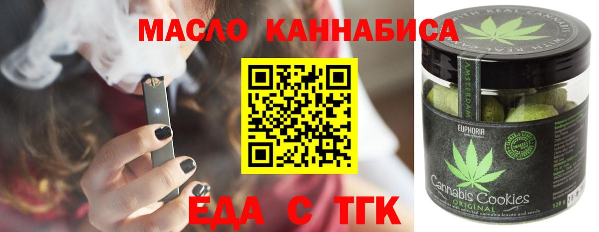 Печенье с ТГК конопля  Вход с VPN  Назрань 