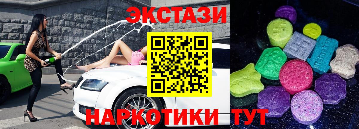 Ecstasy  Вход с VPN  Назрань  Экстази диски 