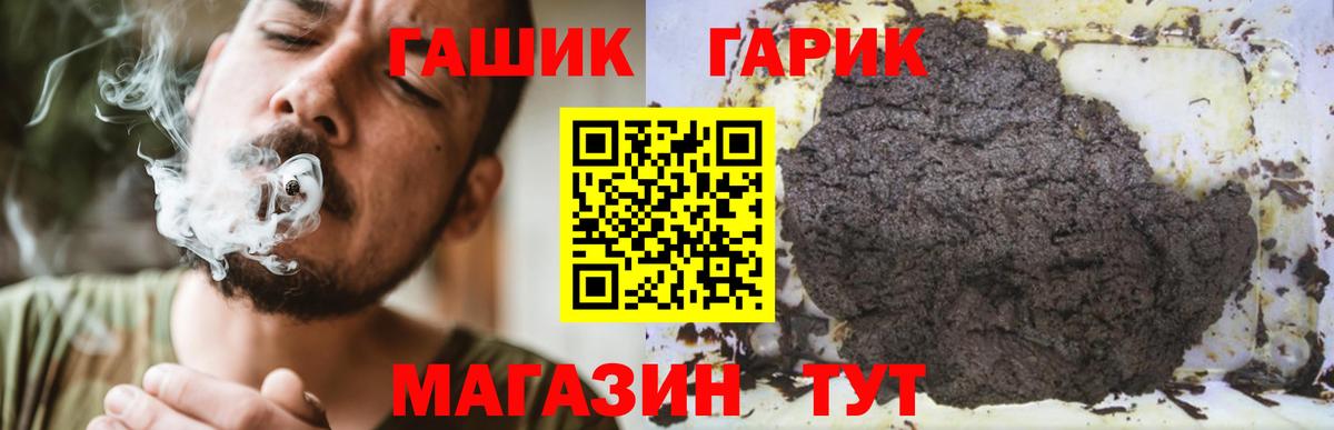 ГАШИШ Ice-O-Lator  ГАШ Cannabis  Назрань  Вход с VPN 