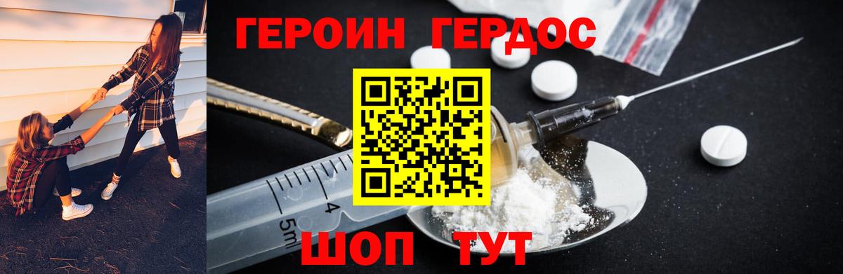 Героин гречка Назрань
