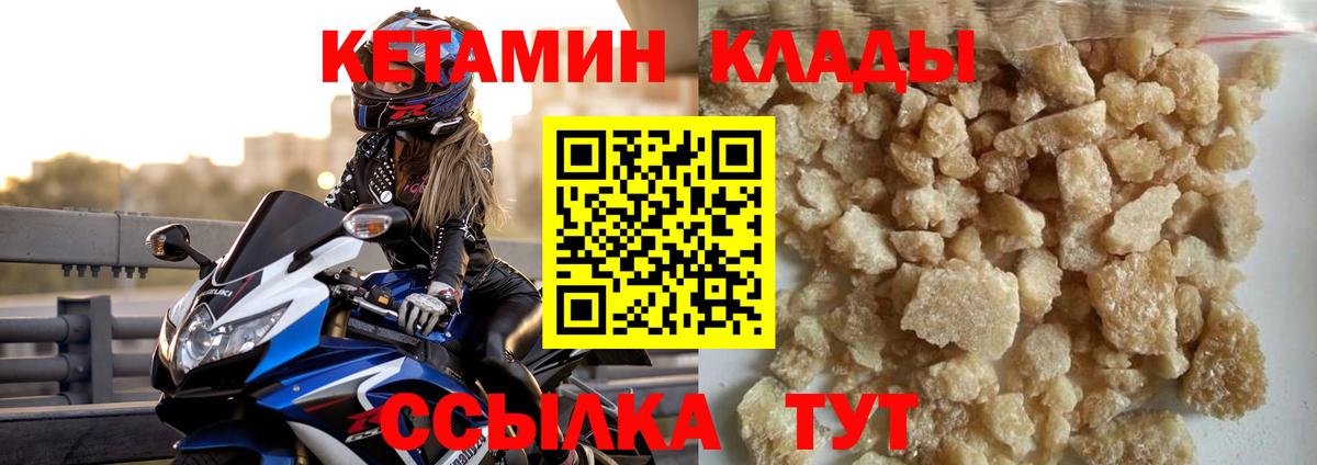 Назрань  КЕТАМИН ketamine  Вход с VPN  Кетамин ketamine 