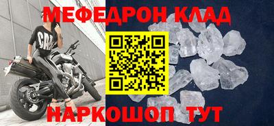 метамфетамин Уссурийск