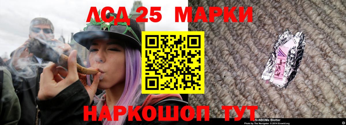 LSD-25 экстази кислота Назрань