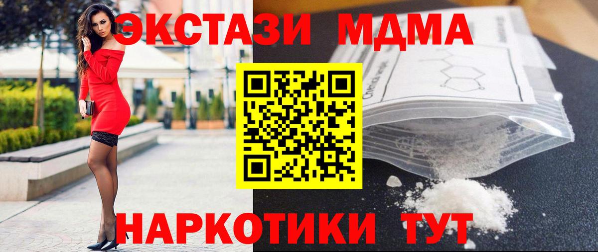 МДМА crystal Назрань