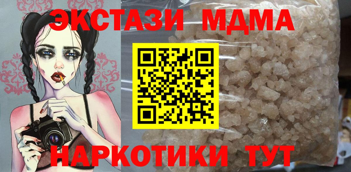 Назрань  MDMA crystal  MDMA Molly  Вход с VPN 