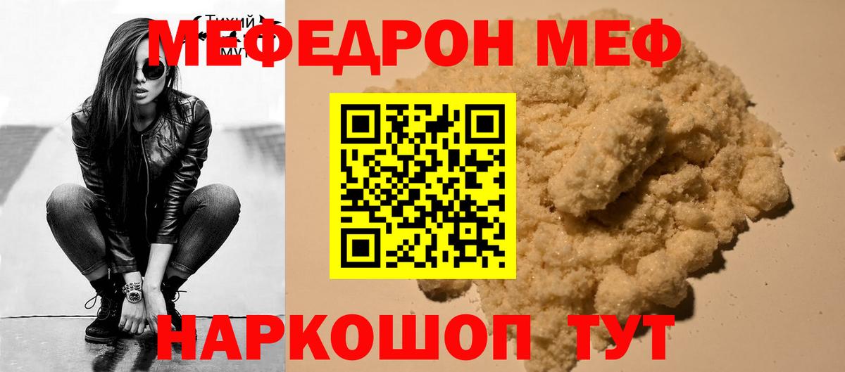 Назрань  Мефедрон 4 MMC  Меф кристаллы  ссылка на мегу рабочий сайт  Вход с VPN 