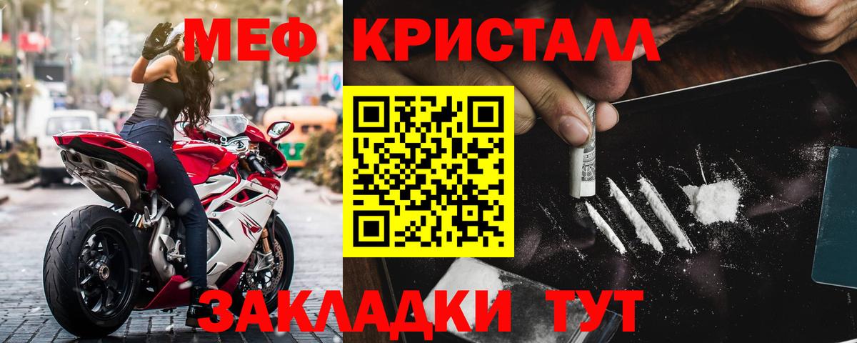 Меф мяу мяу  Назрань