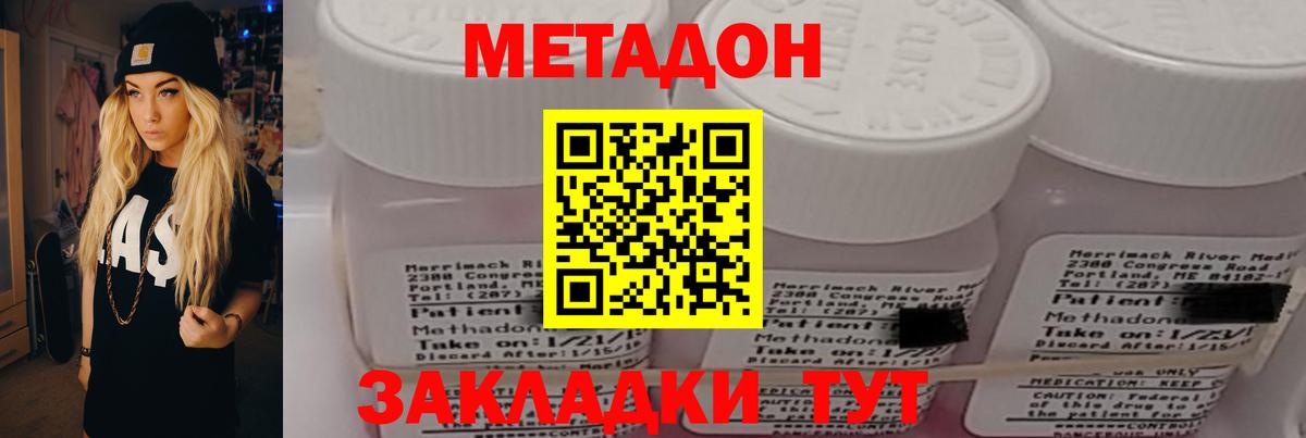 МЕТАДОН кристалл  Вход с VPN  МЕТАДОН VHQ  Назрань 