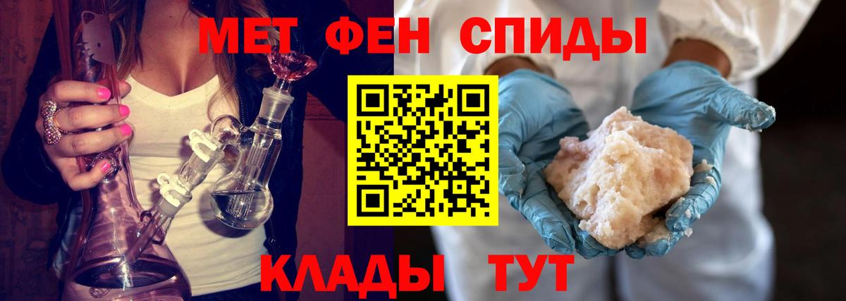 Назрань  Первитин кристалл  Вход с VPN  Первитин кристалл 